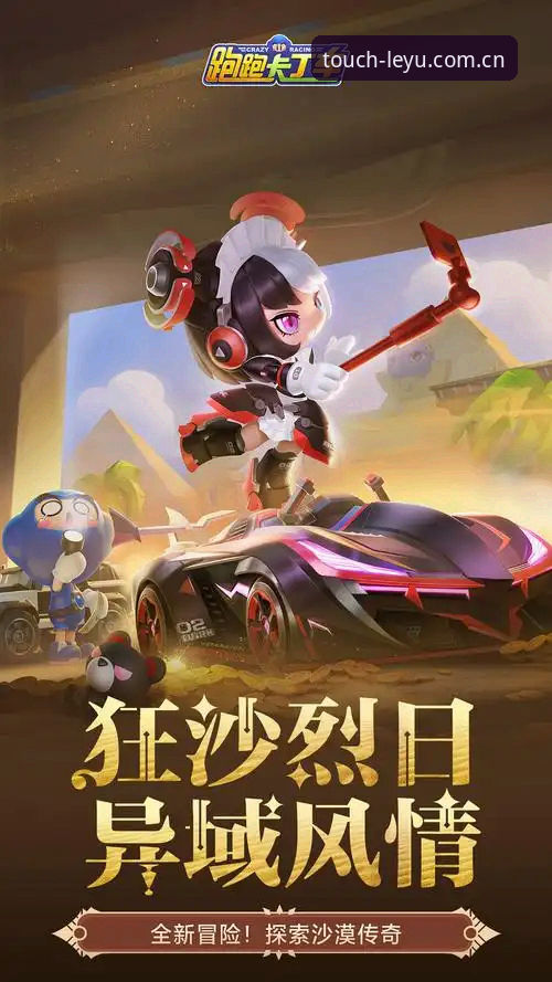 如何通过leyu下载安装功能详解，快速体验乐鱼体育安卓版v2.0.5的完整魅力？