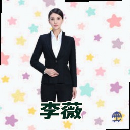 李薇