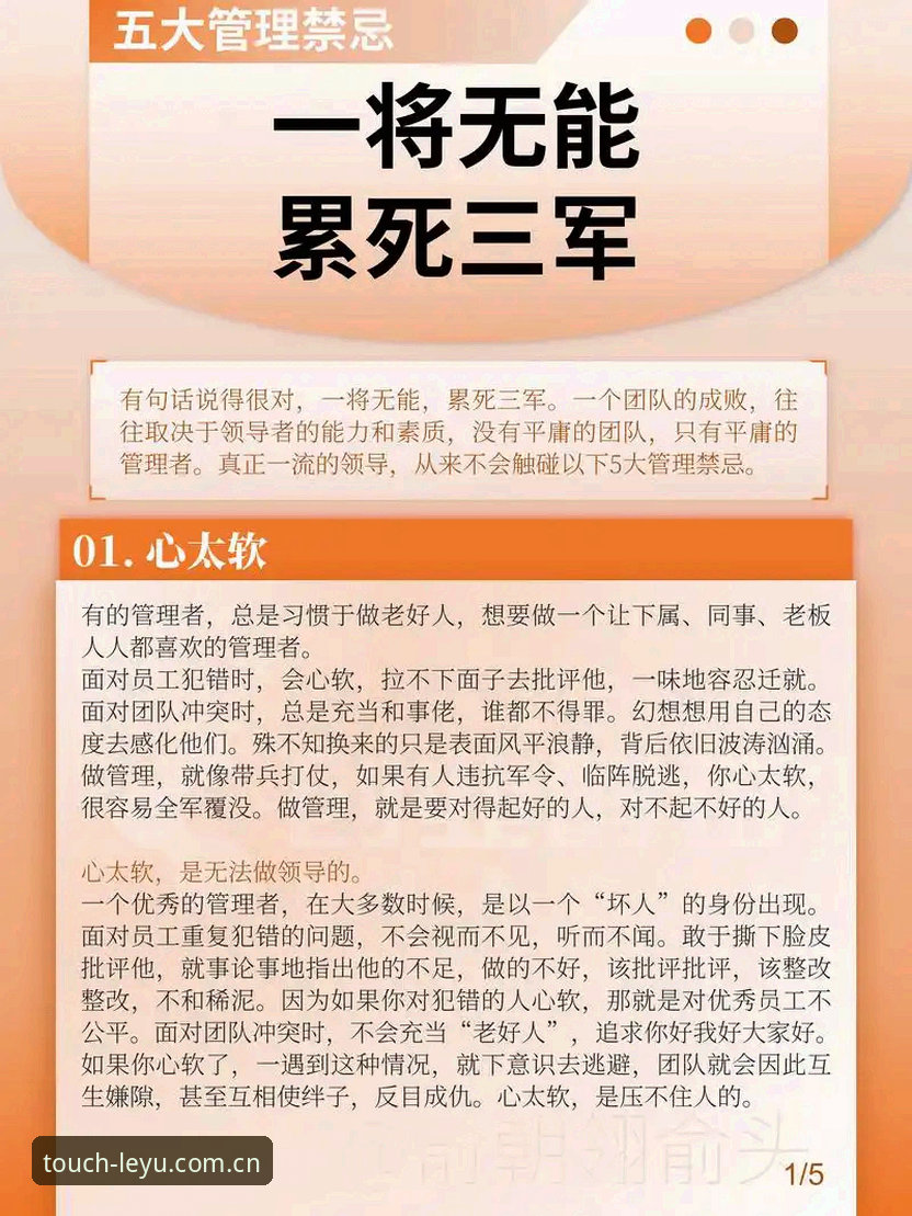 3个管理困境：从马赛更衣室斗殴事件看职业体育领导力