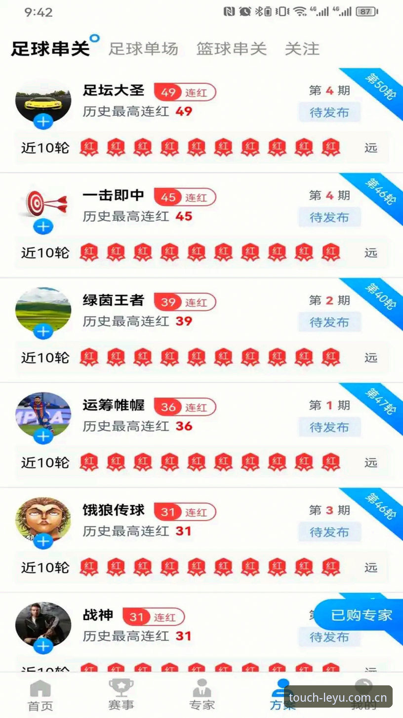 实战派老用户分享：leyu下载教程全解析，一键搞定乐鱼体育APP安装
